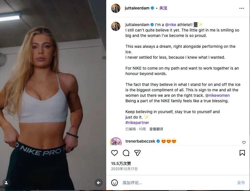 冬奥会赞助商暗战：耐克拉链门巧袭官方赞助商