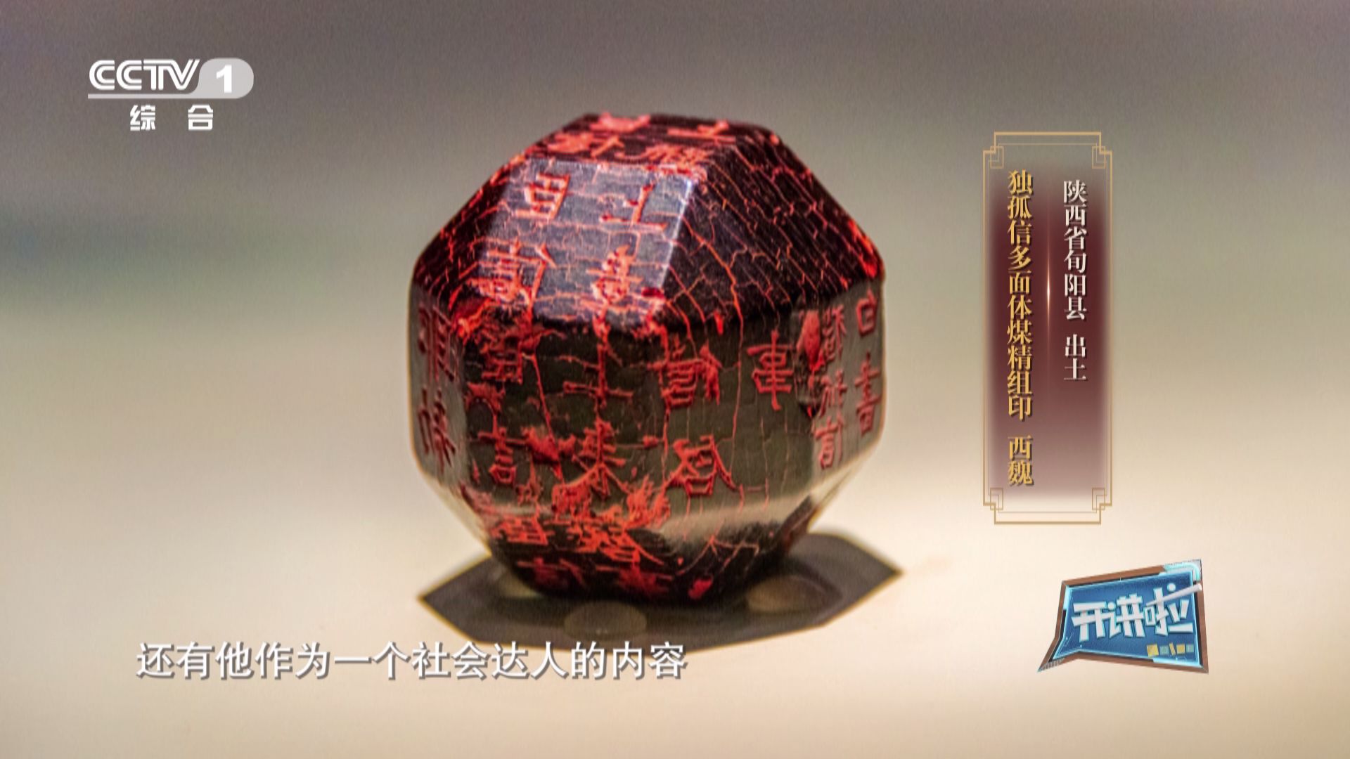 高考历史题里的陕西文物,藏着古人的名片和祝福