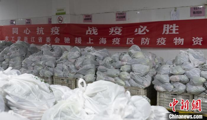 浙江农工党爱心接力:万斤蔬果、猪肉及新冠抗原试剂盒驰援上海